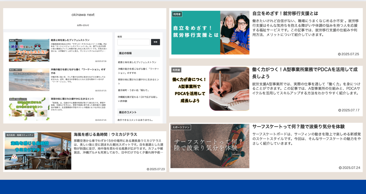 活動内容画像