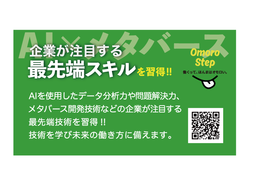 天満橋　バナー