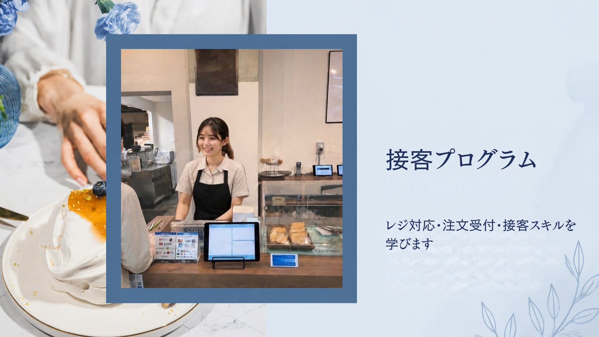 仕事内容画像