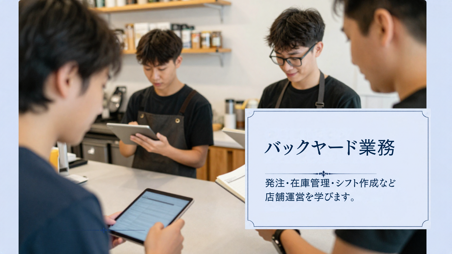 仕事内容画像
