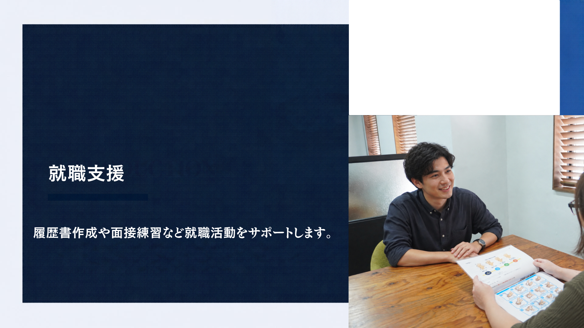 仕事内容画像