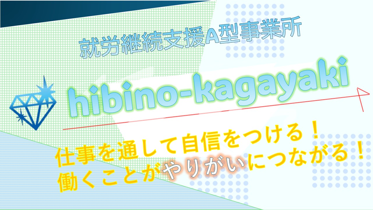 創成スライド１