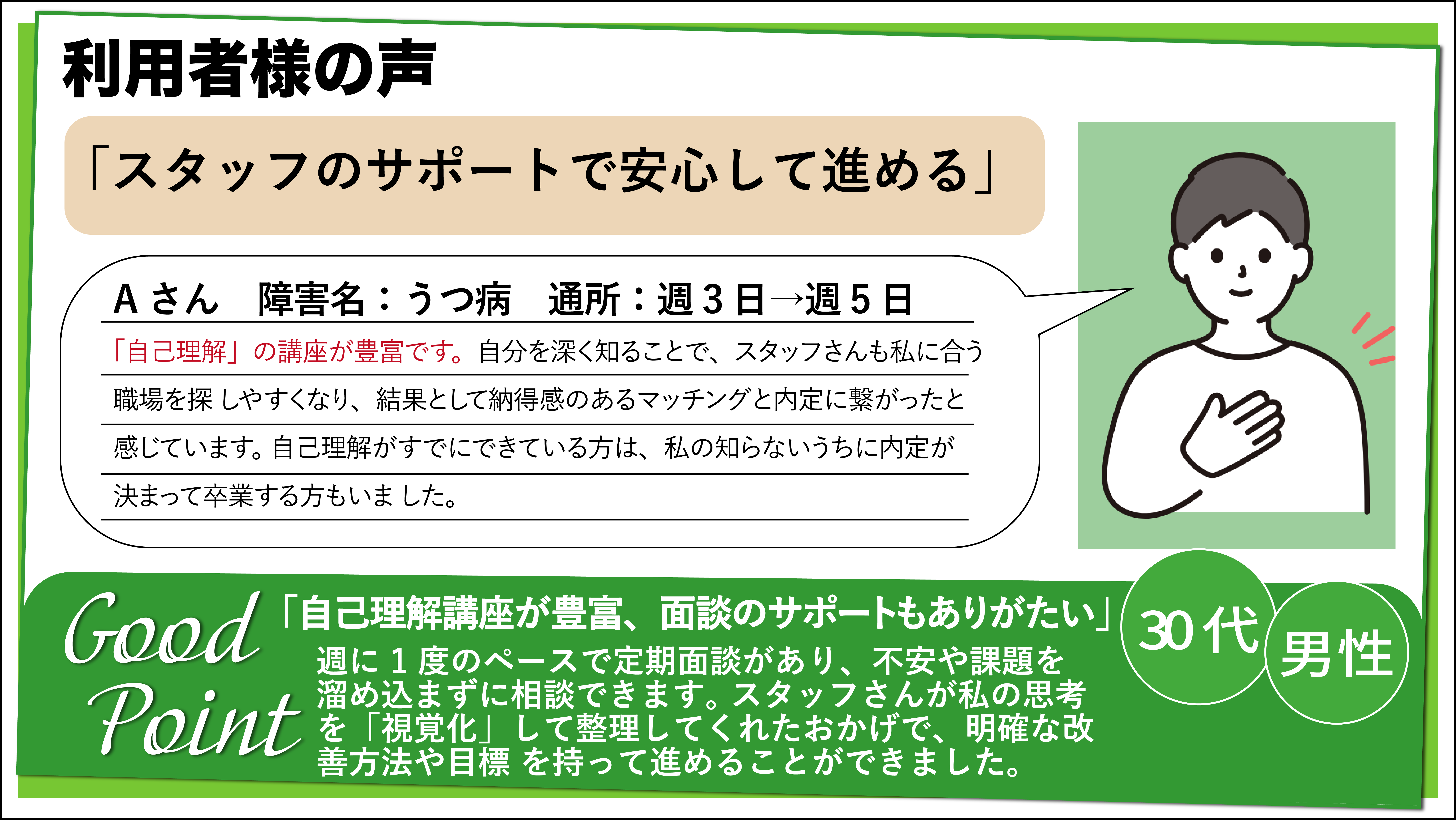 事業所画像