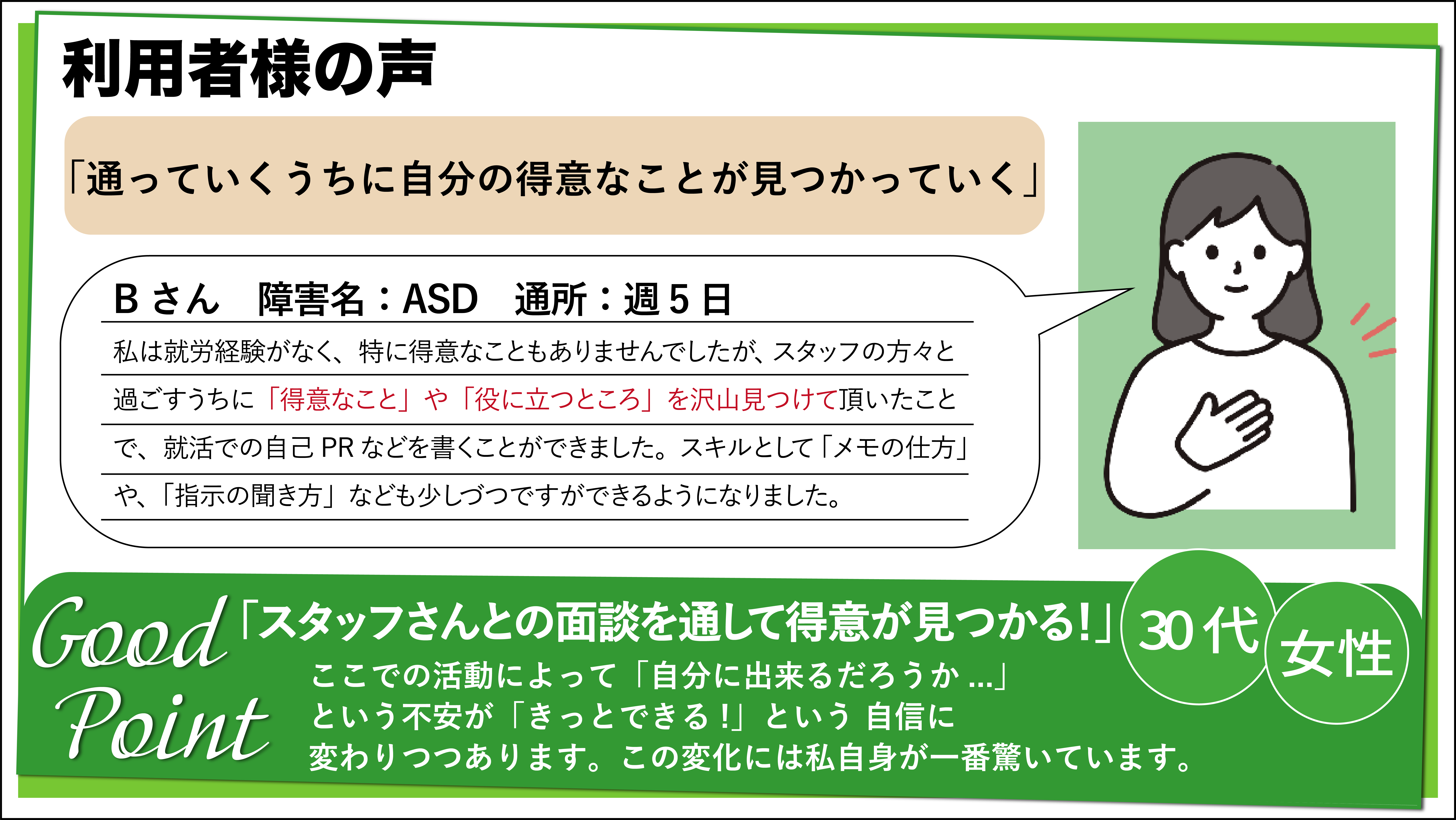 事業所画像