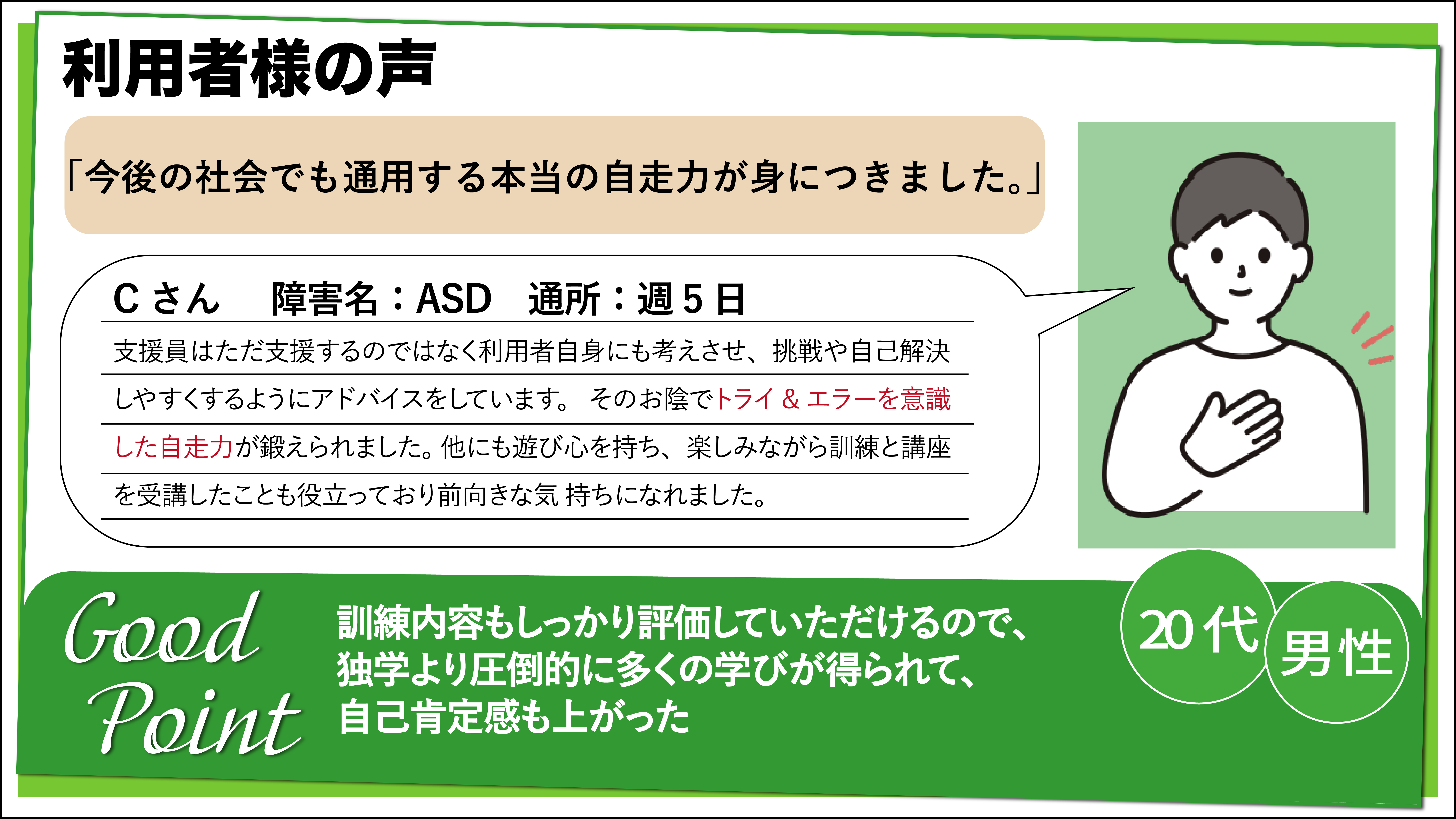 事業所画像