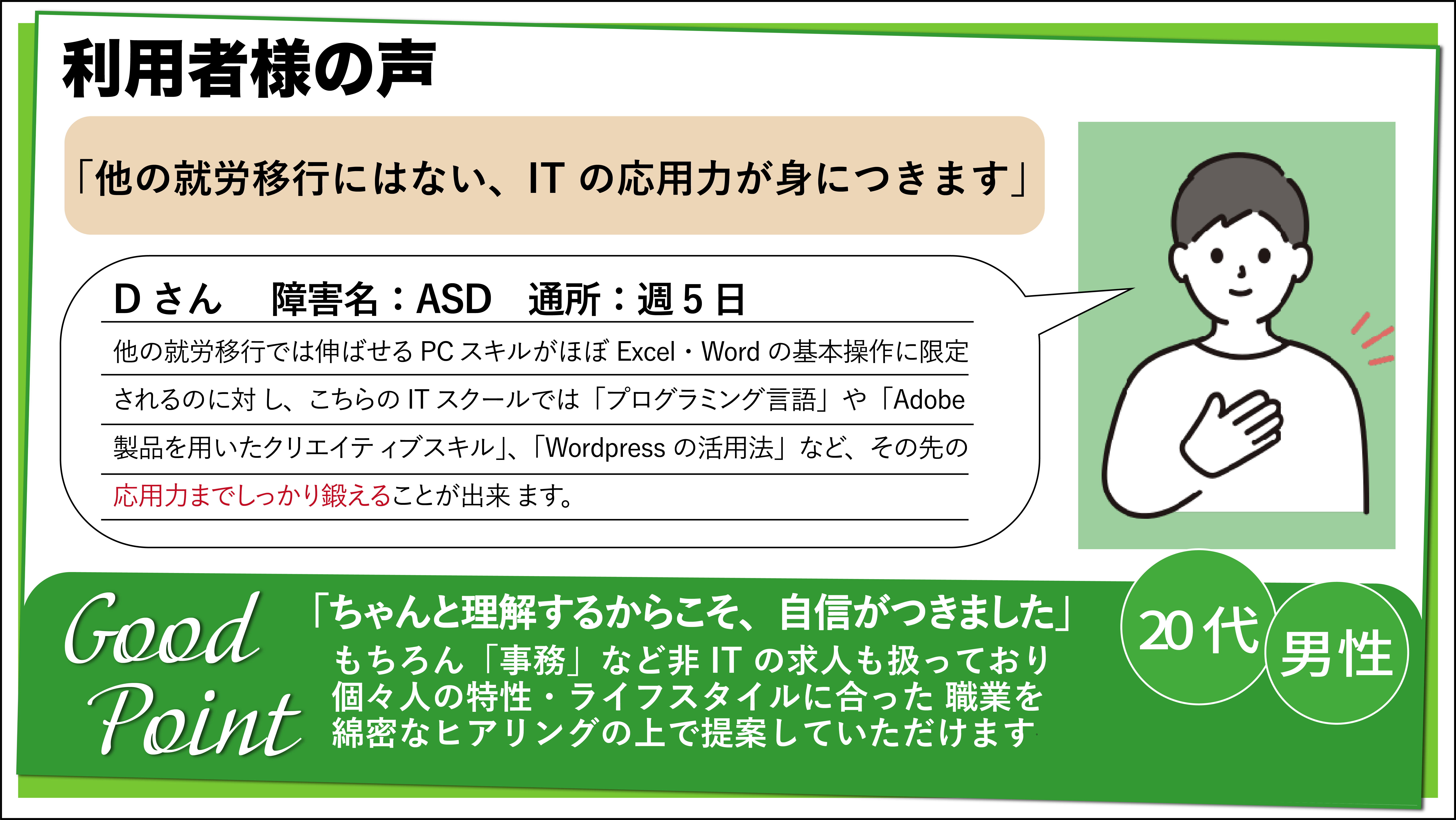 事業所画像