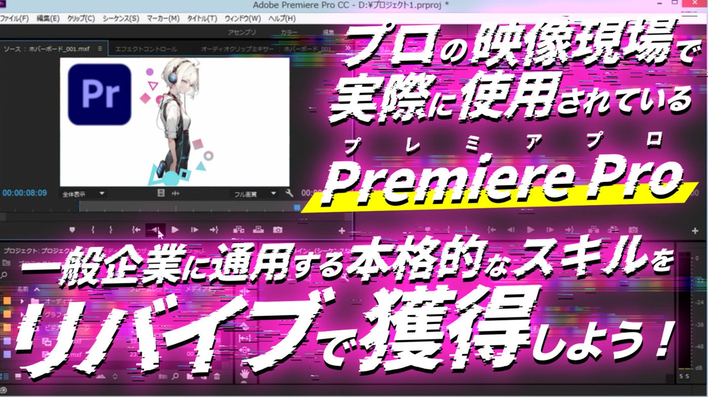 リバイブ様新所沢2