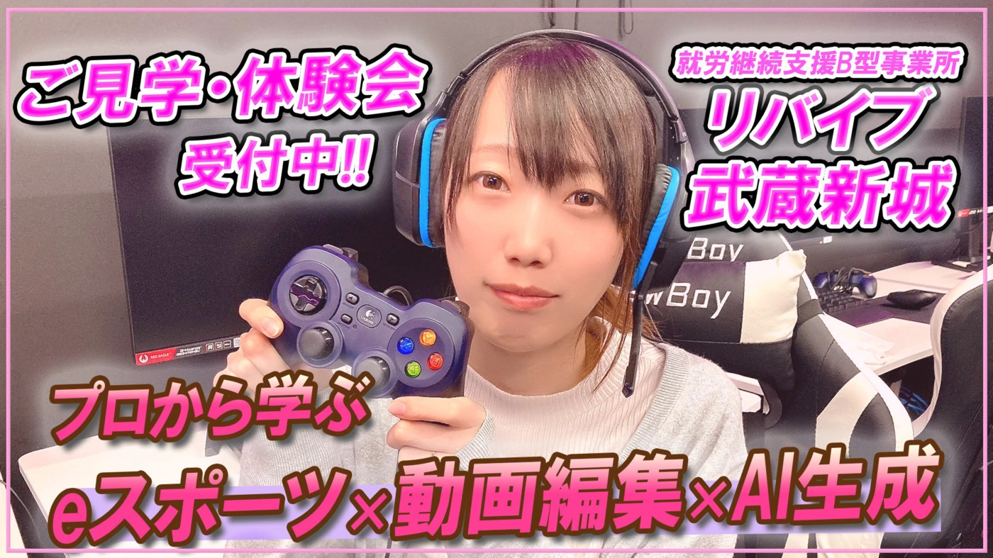 リバイブ様武蔵新城1