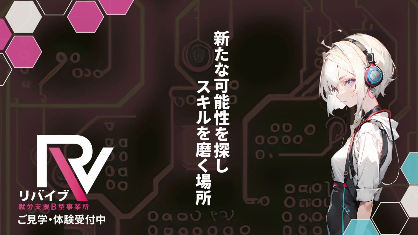 リバイブ北越谷1