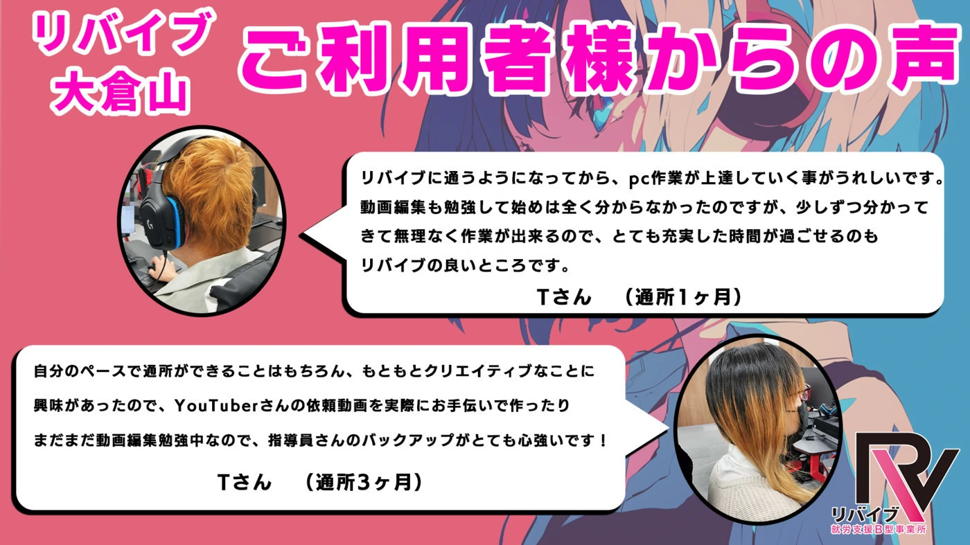 リバイブ大倉山 2