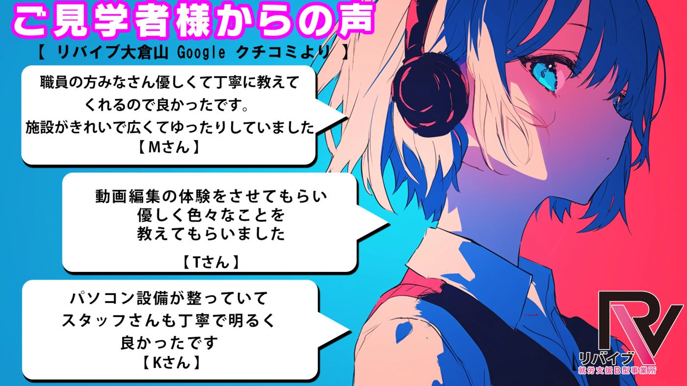 リバイブ大倉山 3