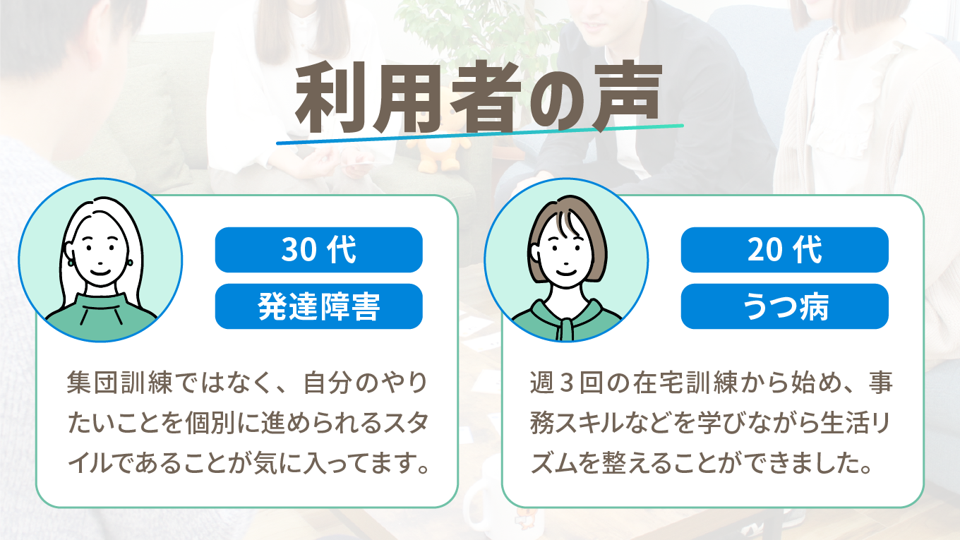 事業所画像