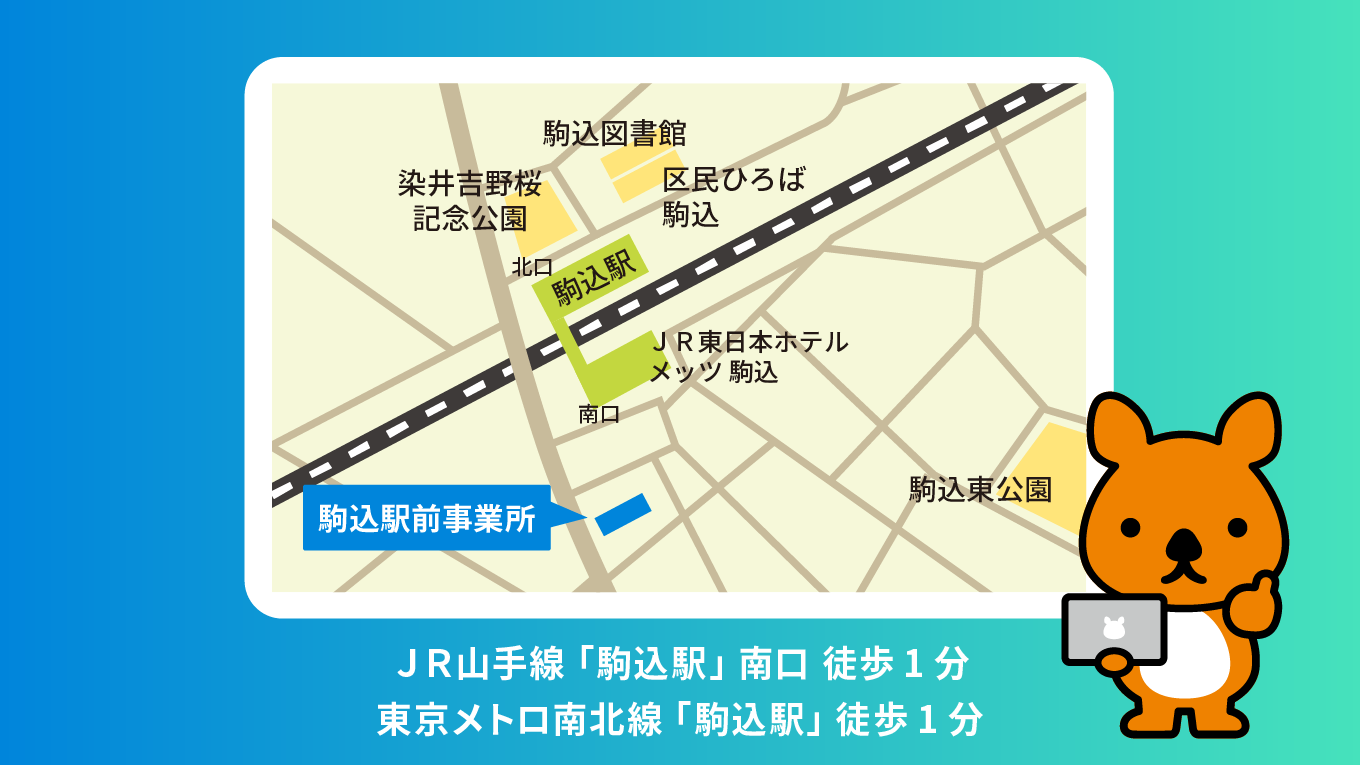 事業所画像