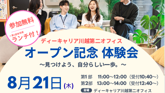 活動内容画像
