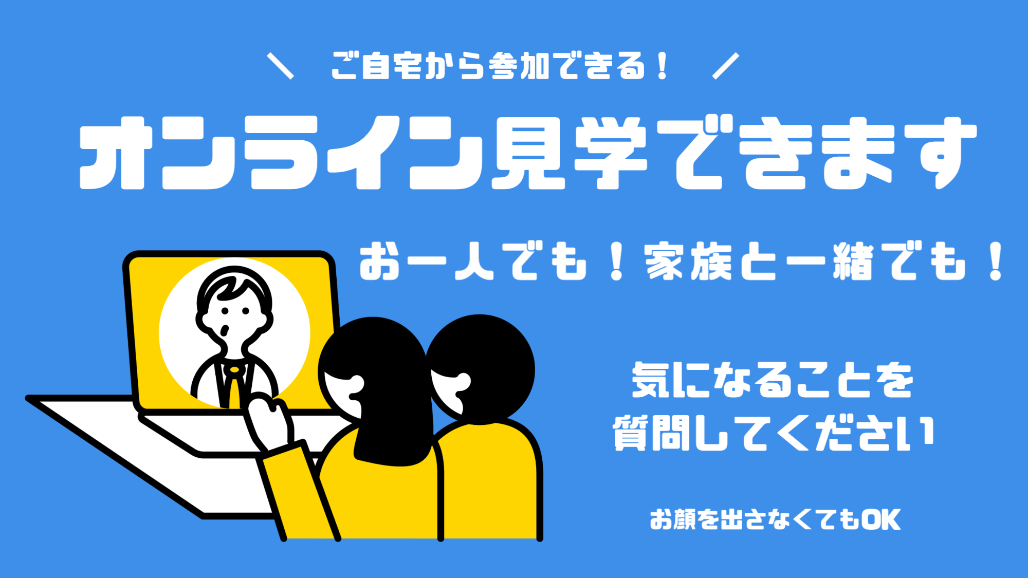 事業所画像