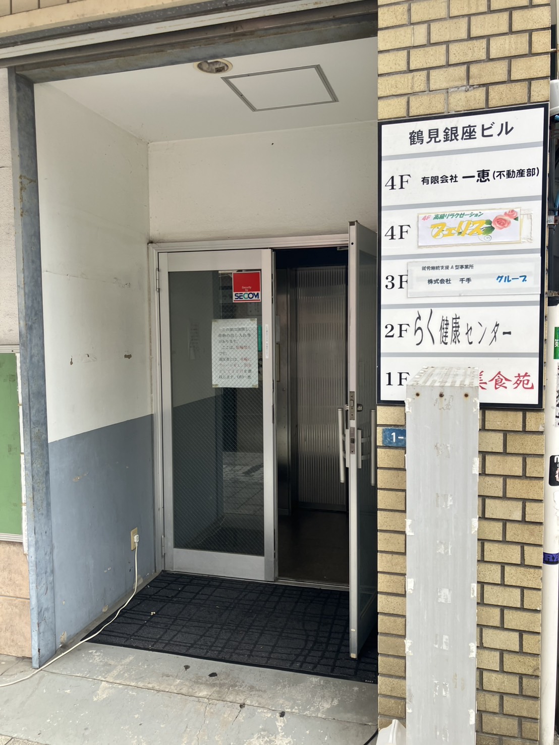 グルーブ　①