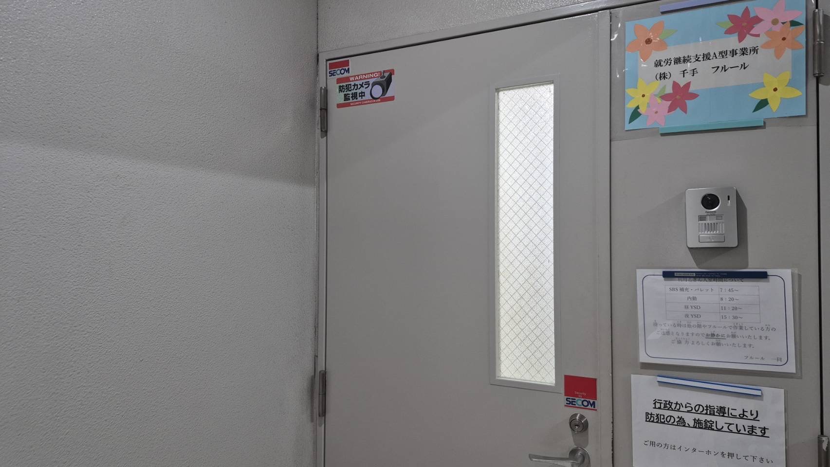 フルール　③