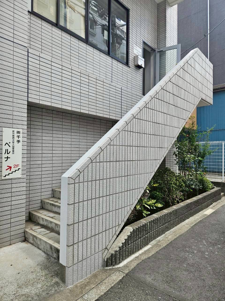 ベルナ　①