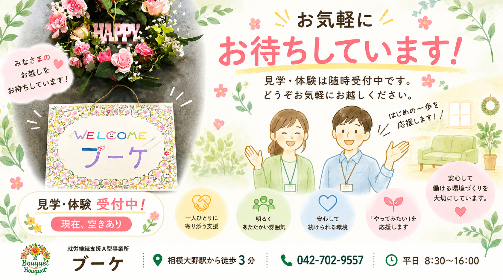 修正①