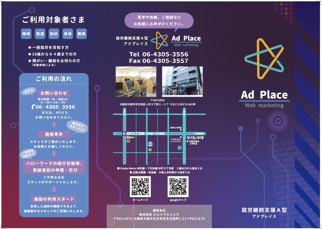 事業所画像