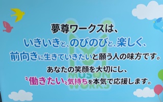 事業所画像