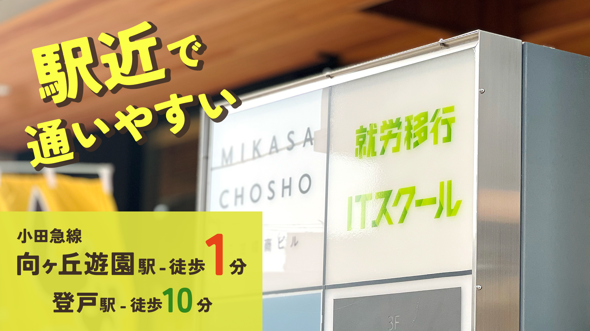 事業所画像