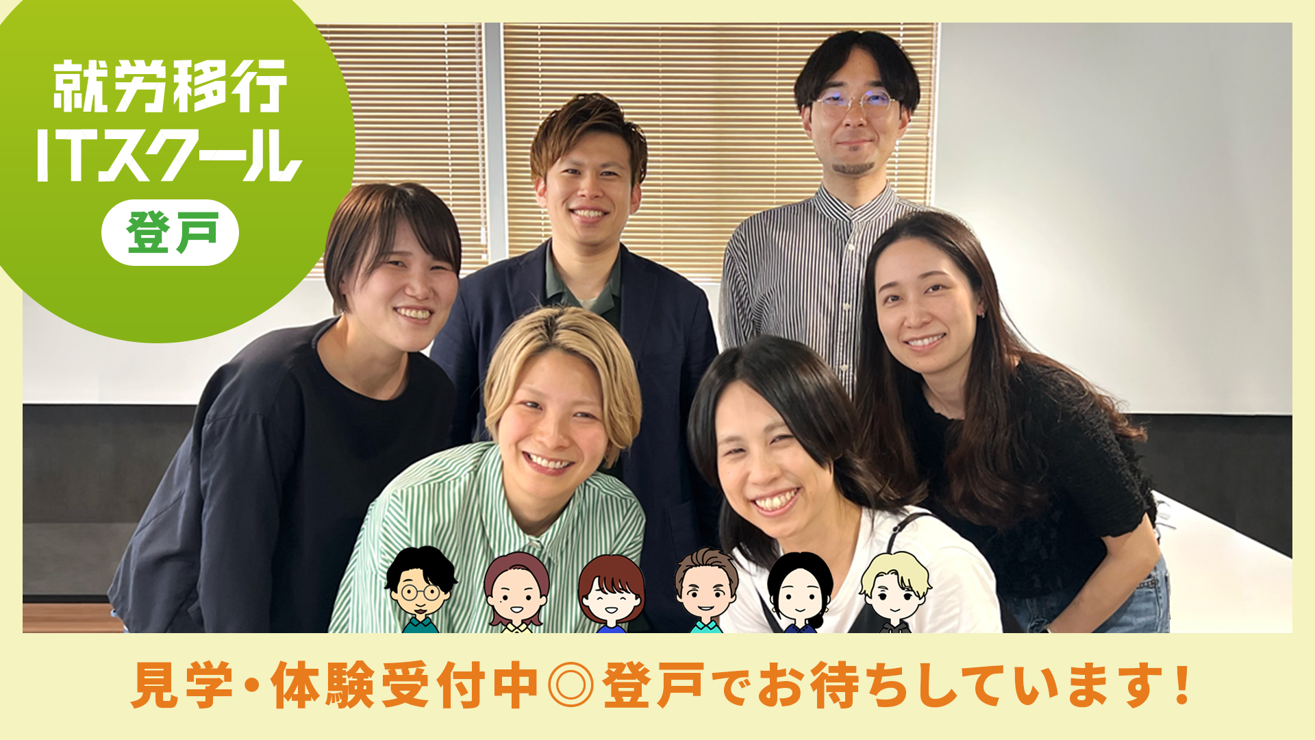 スタッフ