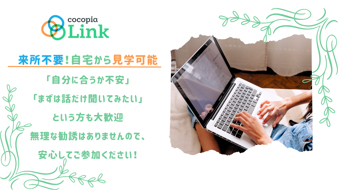 事業所画像