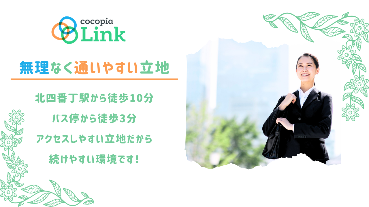 事業所画像