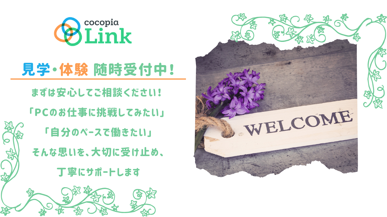 事業所画像