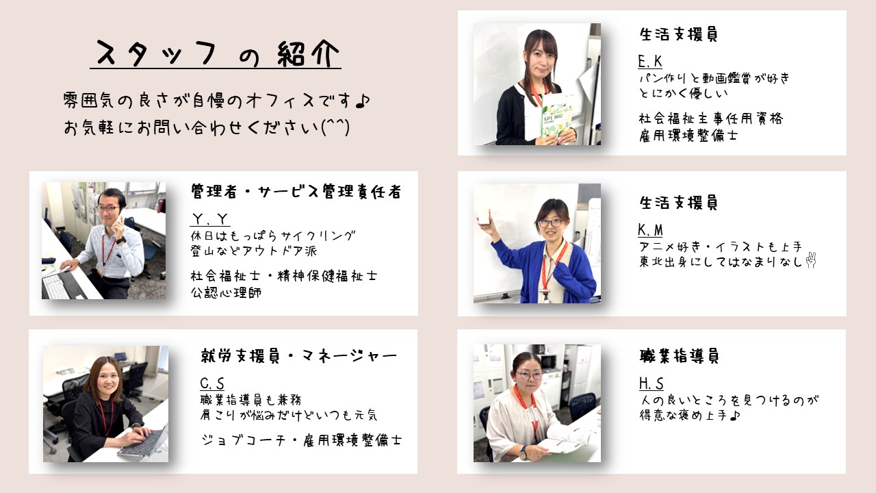 事業所画像