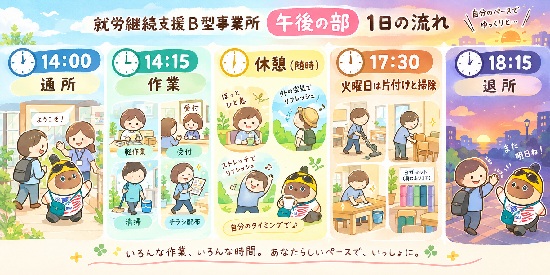 事業所画像