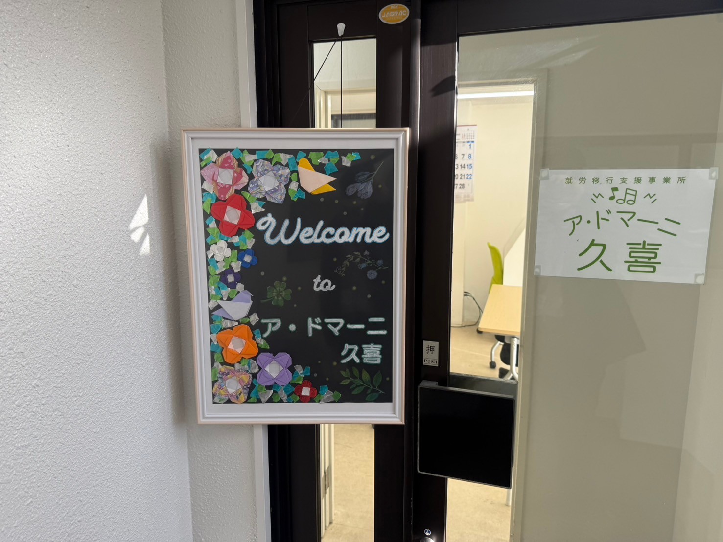 事業所画像