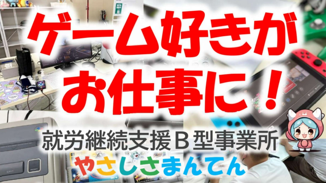 仕事内容画像