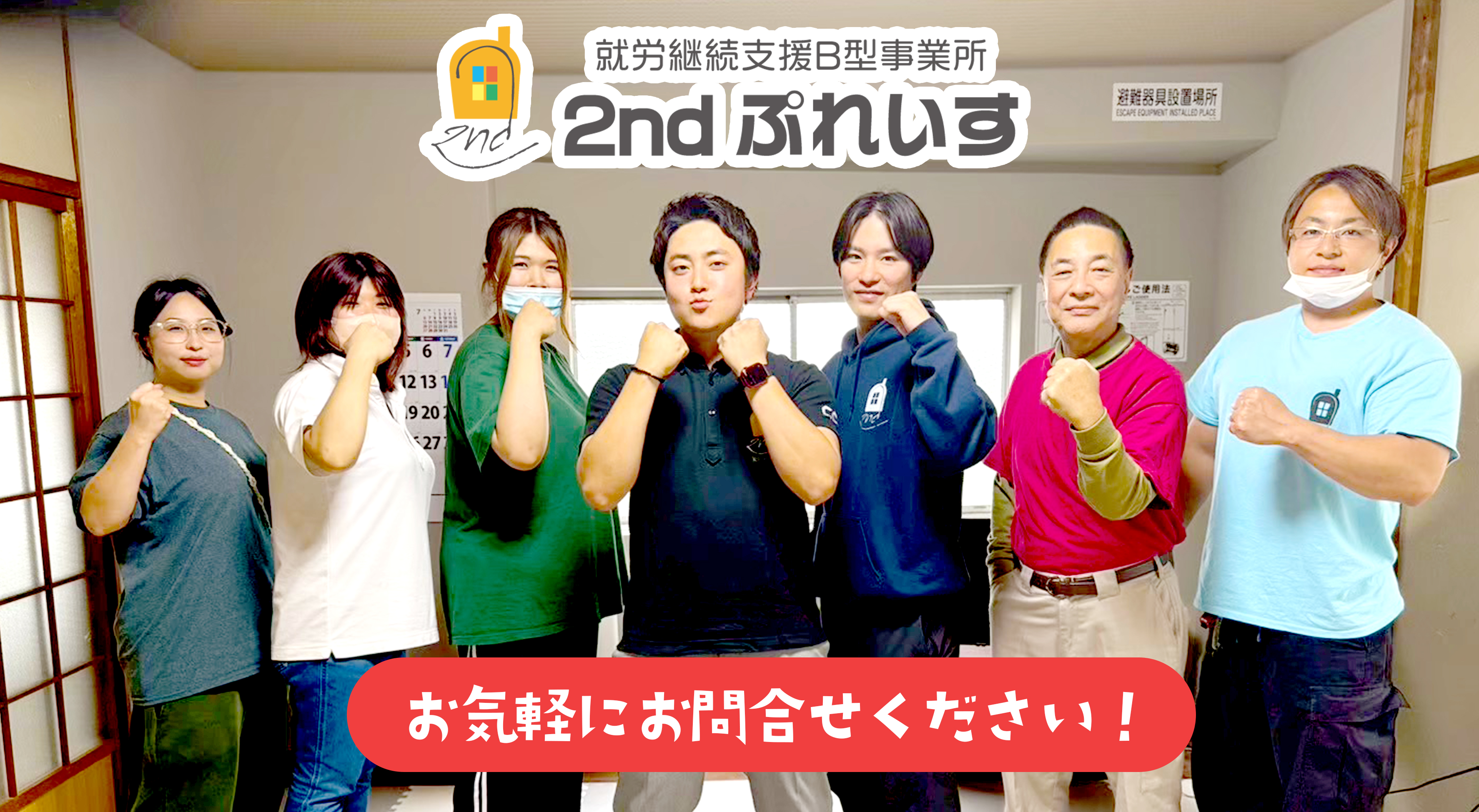 事業所画像