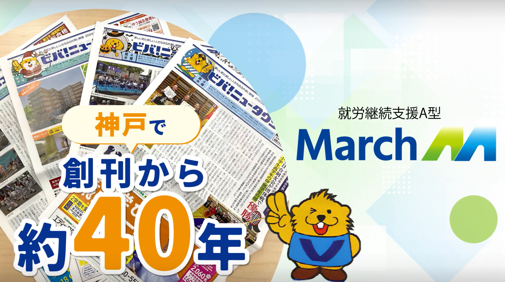 march_TOP