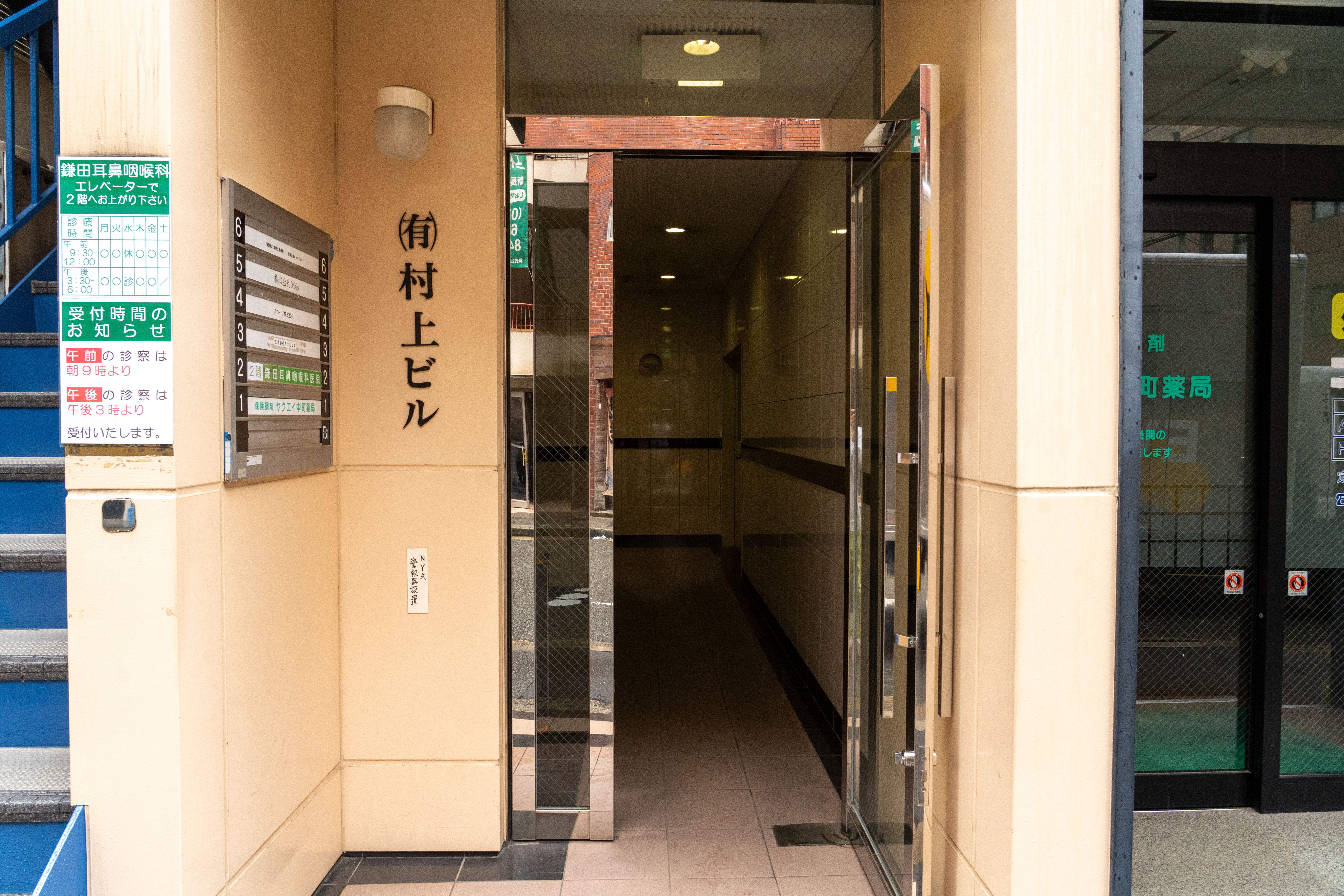 事業所画像