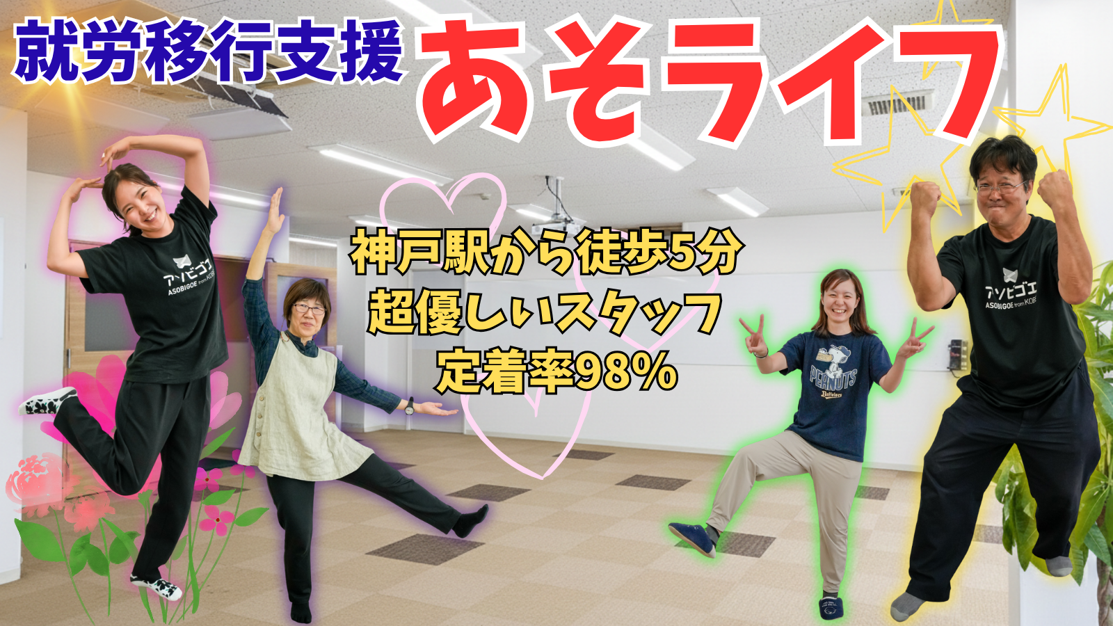 あそライフ.png
