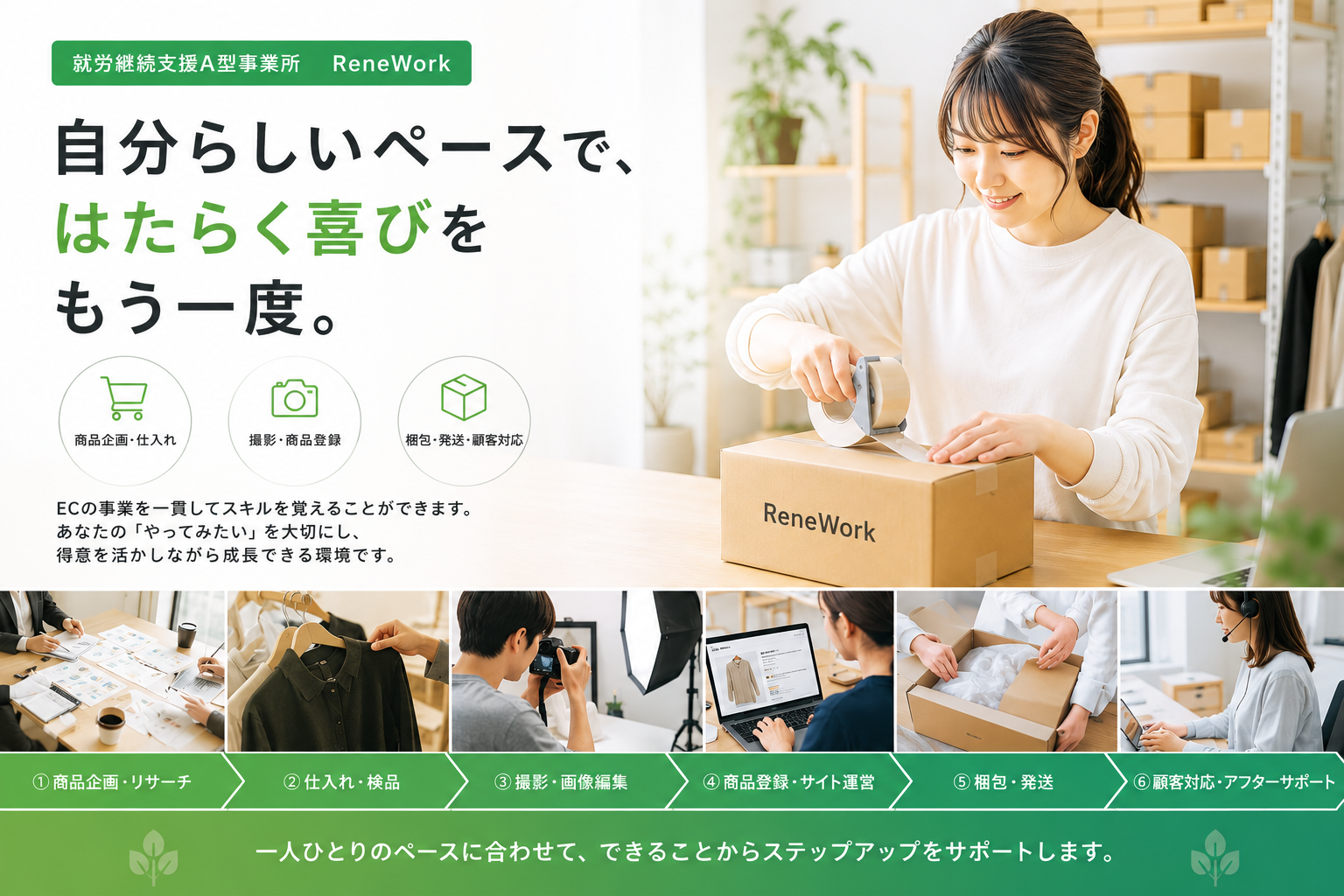 かべなし_求人票トップ画像.png