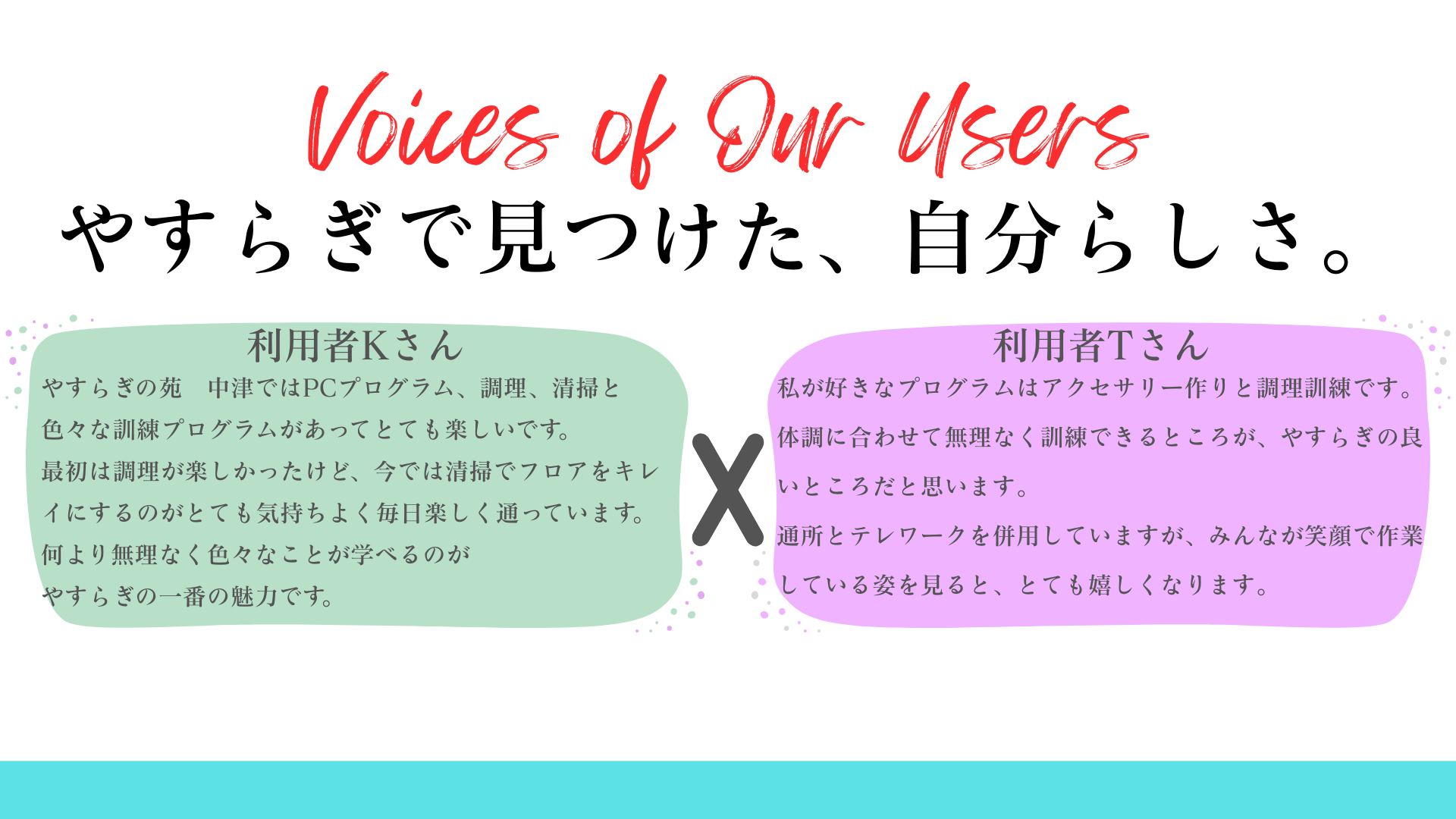 事業所画像