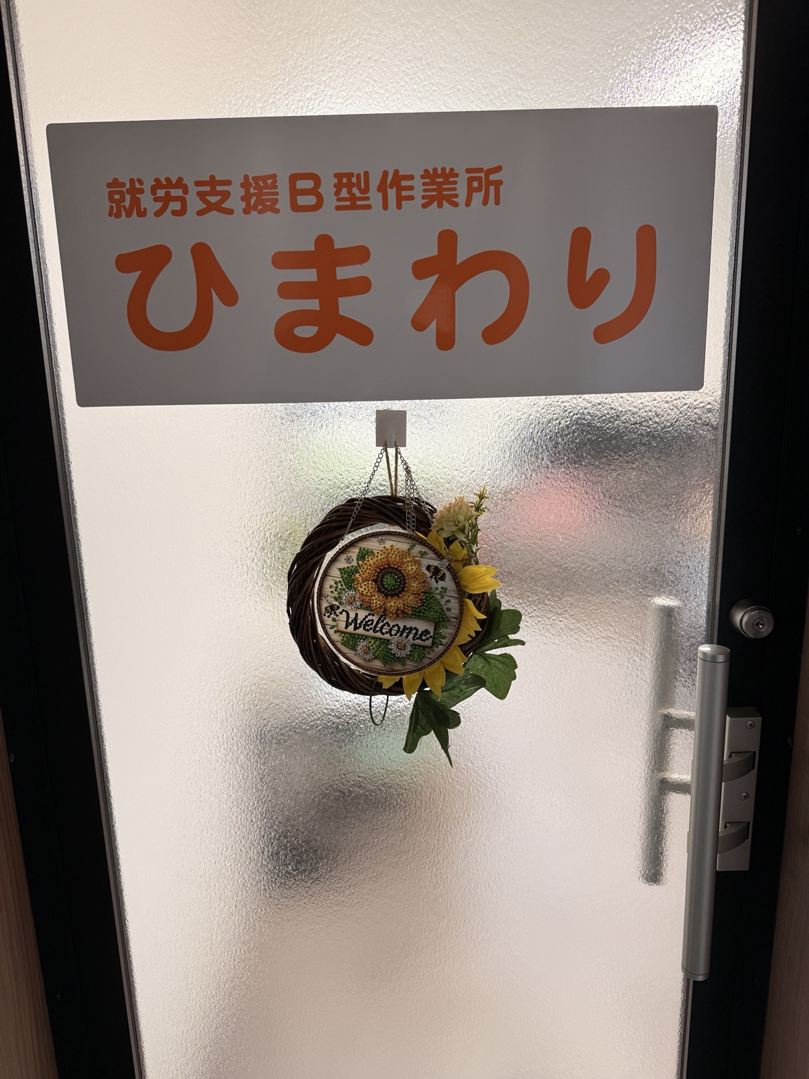 事業所画像