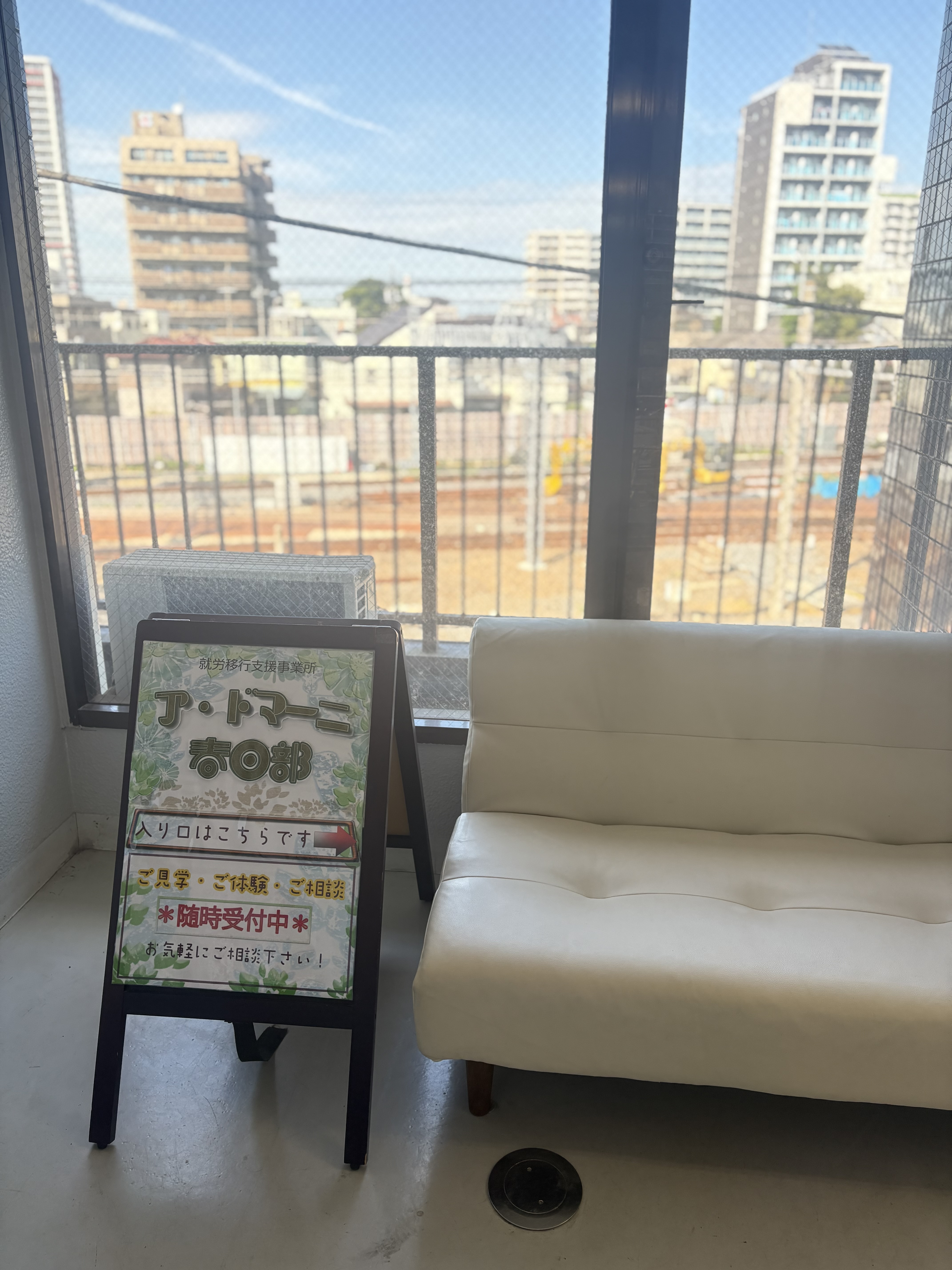 事業所画像