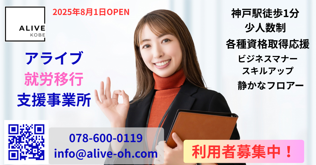 事業所画像
