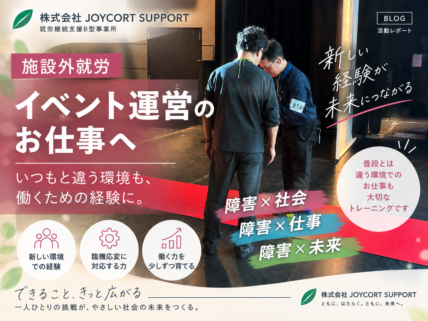 イベント運営.png
