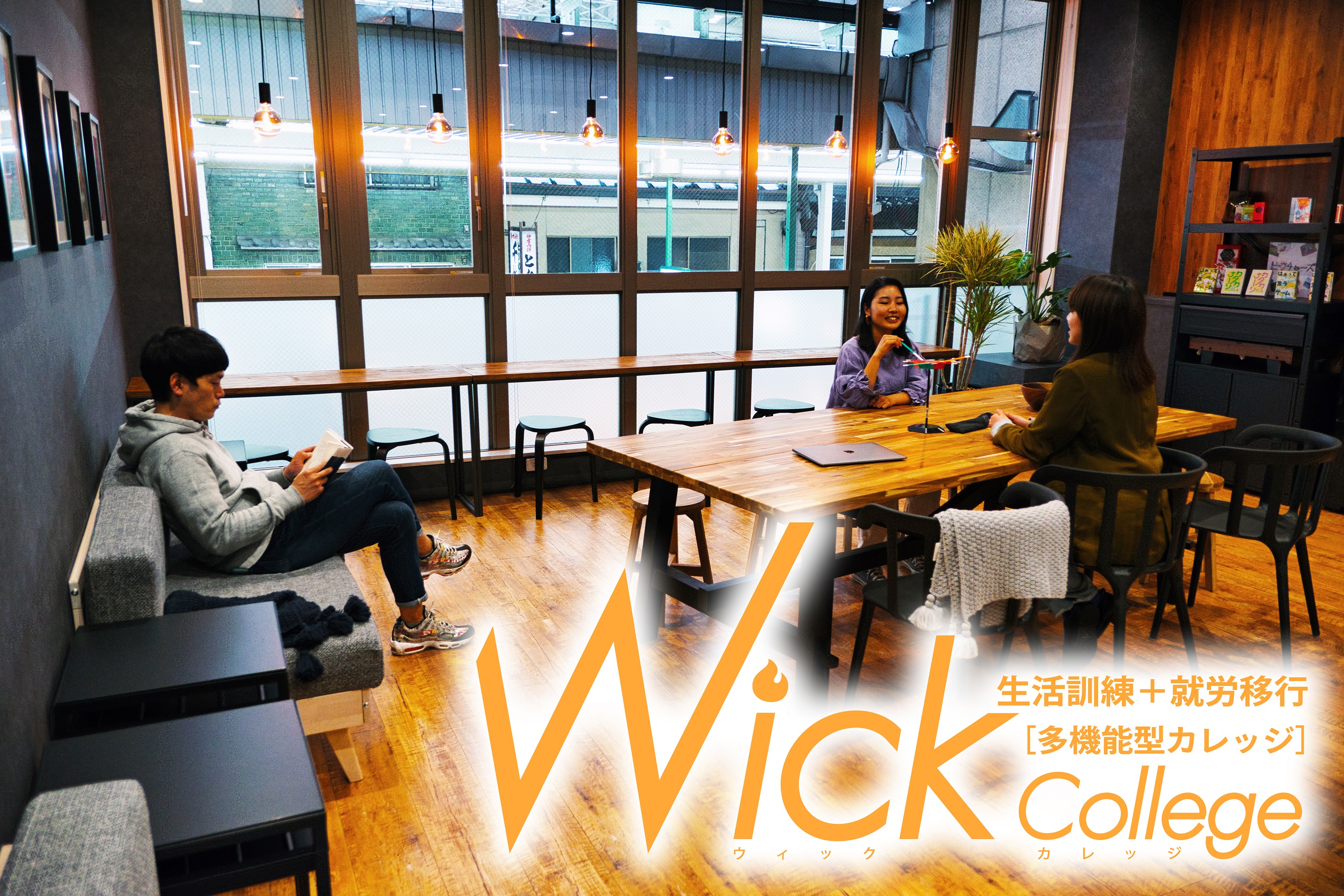 カフェスペース 人物　ロゴ入り.jpg