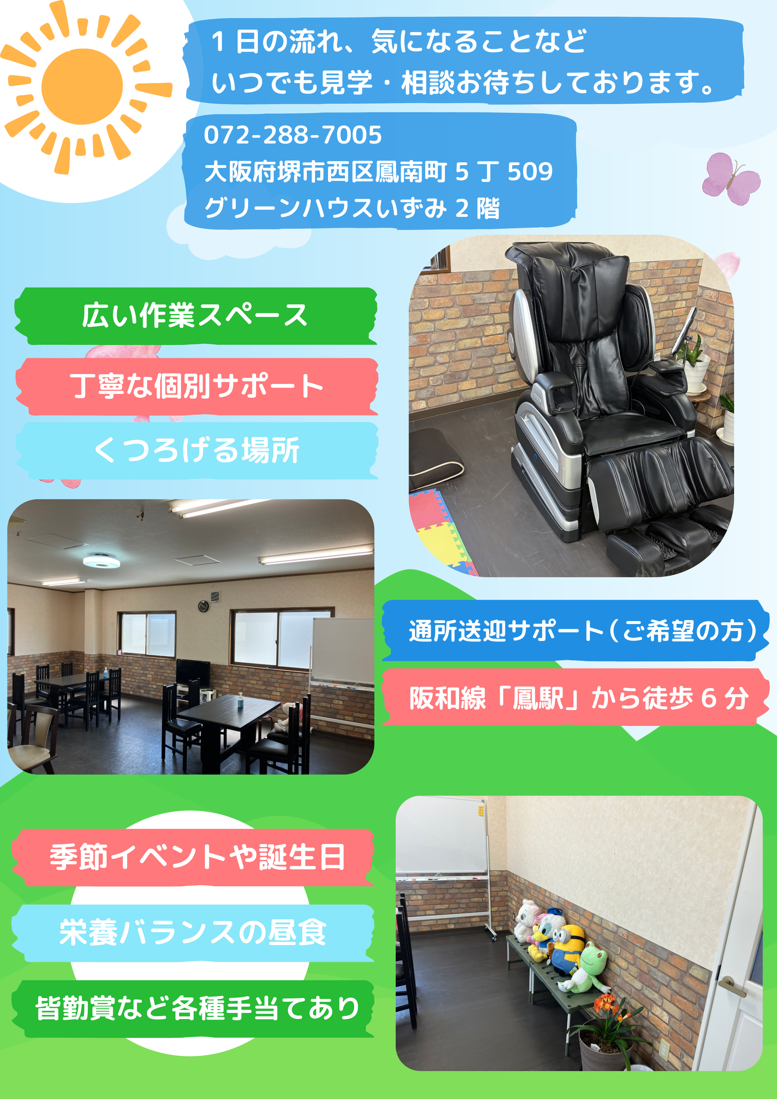 カラフル日和２.png