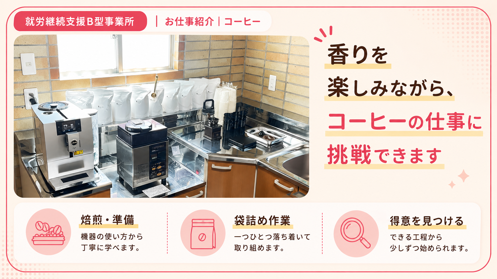 事業所画像