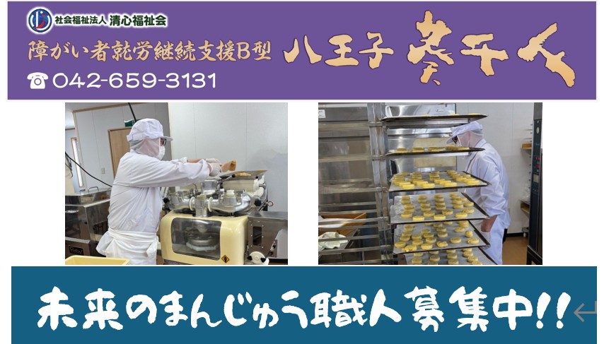事業所画像