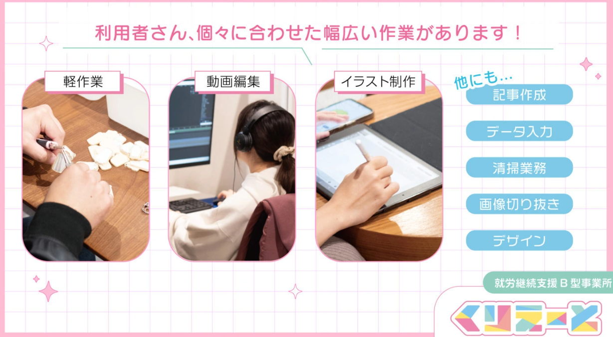 仕事内容画像