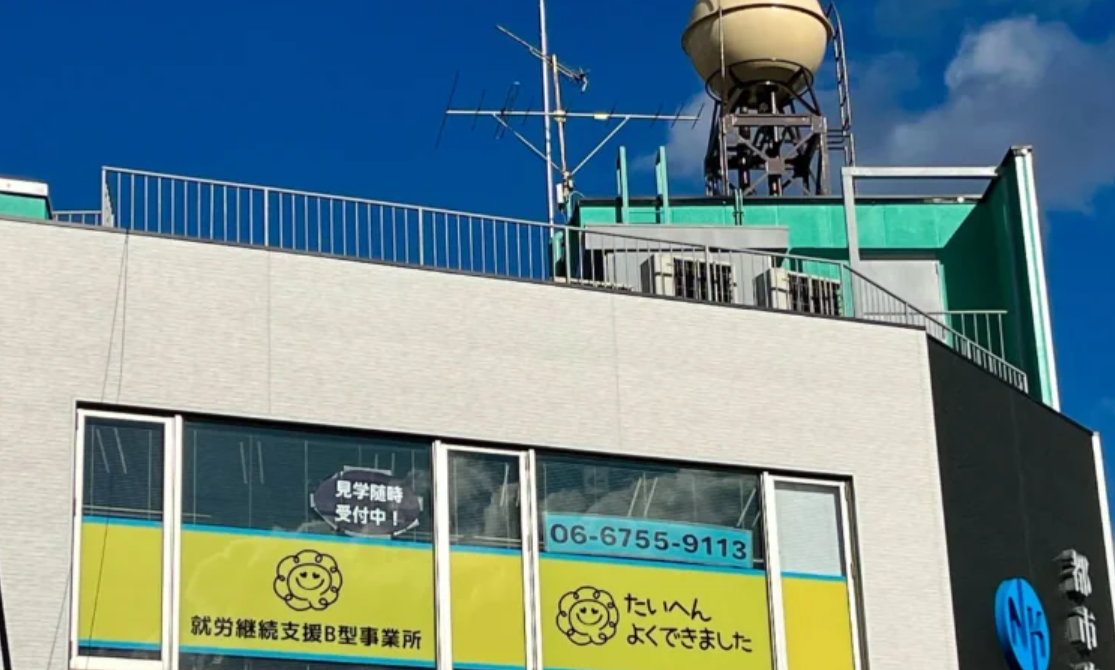 外観